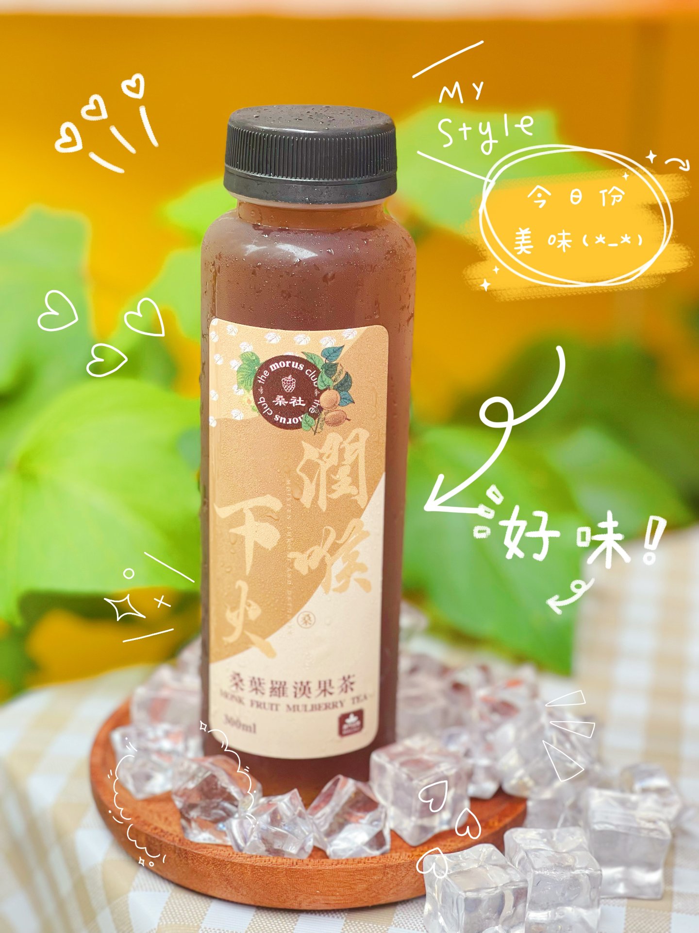 瓶裝桑葉羅漢果茶